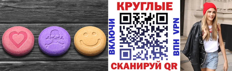 Ecstasy 250 мг Жигулёвск