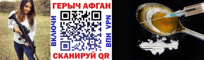 ГЕРОИН VHQ  Купить где  Жигулёвск 