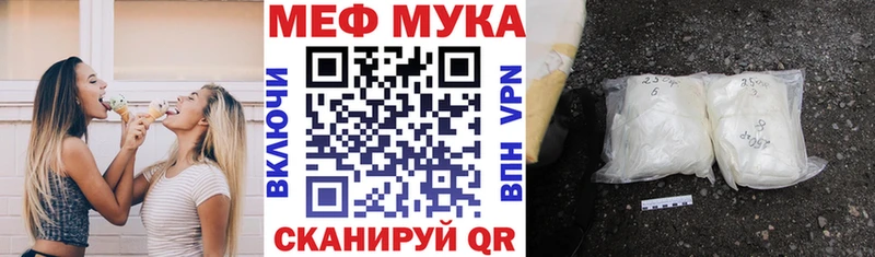 МЯУ-МЯУ mephedrone  Купить закладки  Жигулёвск 