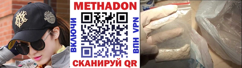 Купить закладки  Жигулёвск  Метадон methadone 